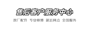 希箭电气维修部